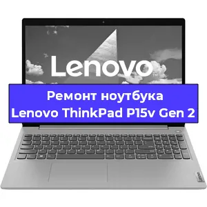 Замена модуля Wi-Fi на ноутбуке Lenovo ThinkPad P15v Gen 2 в Ижевске